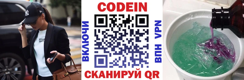 наркота  Павловская  Кодеиновый сироп Lean напиток Lean (лин) 
