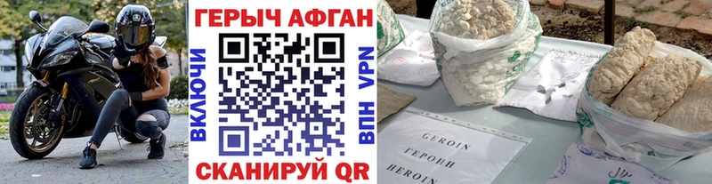 ГЕРОИН Heroin  магазин  наркотиков  Павловская 